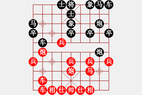 象棋棋譜圖片：六脈神劍友(5段)-勝-閻鳳嬌艷照(9段) - 步數(shù)：20 