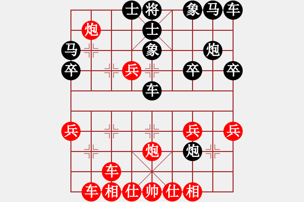 象棋棋譜圖片：六脈神劍友(5段)-勝-閻鳳嬌艷照(9段) - 步數(shù)：30 