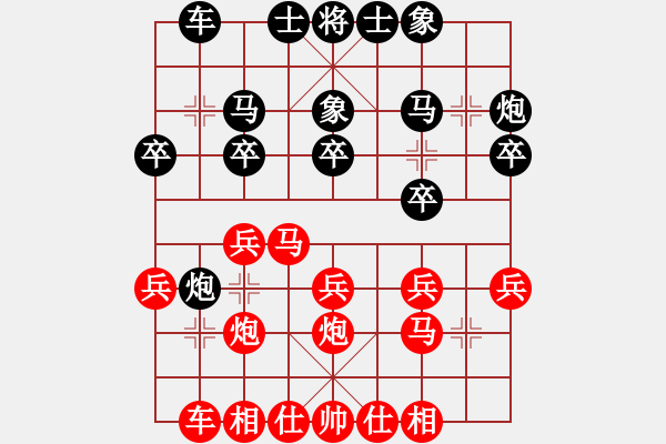 象棋棋譜圖片：沉默勝小岳.pgn - 步數(shù)：20 