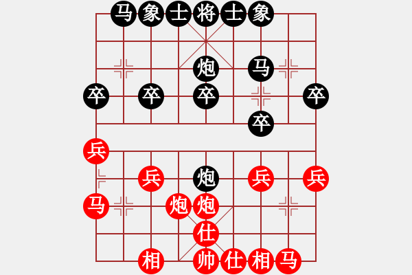 象棋棋譜圖片：金不換酒業(yè) 牟長春 和 泰州 楊禮勇 - 步數(shù)：20 