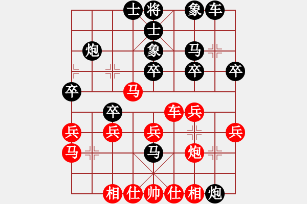 象棋棋譜圖片：陳振杰　先和　趙汝權 - 步數(shù)：30 