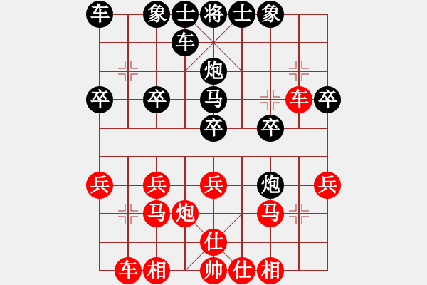 象棋棋譜圖片：09-05-16 東營(yíng)第八名[1020]-勝-liugengyu[996] - 步數(shù)：20 