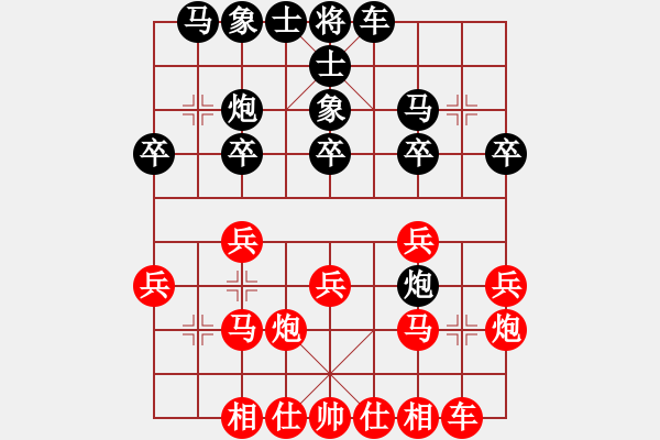 象棋棋譜圖片：兵五退一(8段)-負(fù)-呂柳(5段) - 步數(shù)：20 