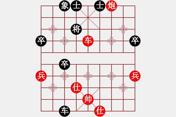 象棋棋譜圖片：第一輪 弈海 得星 先勝 星海 星空 - 步數(shù)：69 