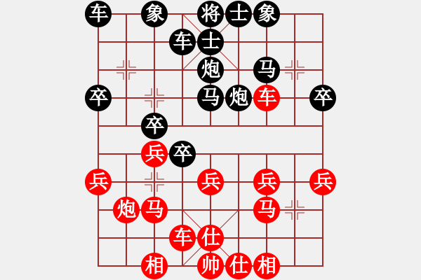 象棋棋譜圖片：淡雅飄香 中炮對過宮 變例2 - 步數(shù)：30 