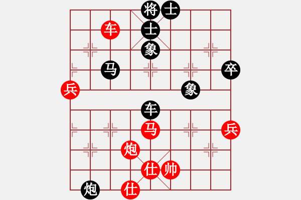 象棋棋譜圖片：夢(mèng)仍是一樣(9星)-和-參觀(北斗) - 步數(shù)：80 