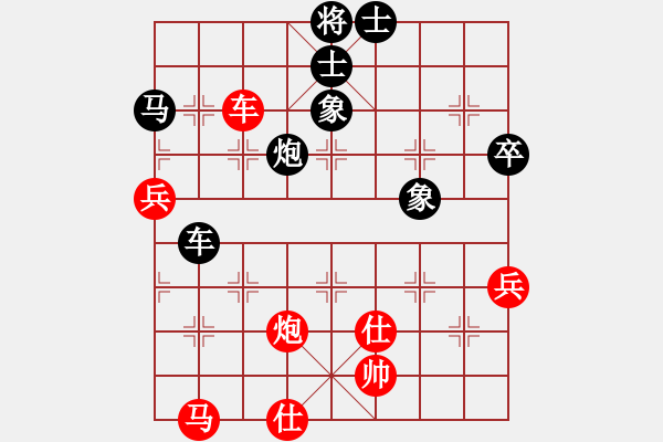 象棋棋譜圖片：夢(mèng)仍是一樣(9星)-和-參觀(北斗) - 步數(shù)：90 