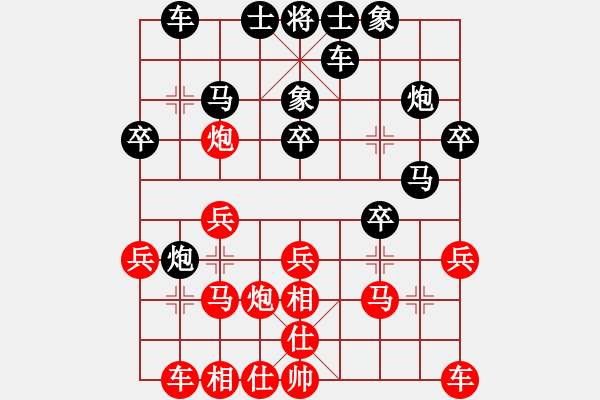 象棋棋譜圖片：極邊第一城(3段)-勝-腳踏華山(5段) - 步數(shù)：20 