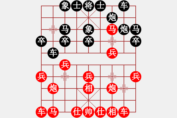 象棋棋譜圖片：盟主貴來(1段)-負(fù)-魔鬼之吻(6段) - 步數(shù)：20 