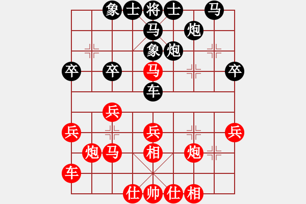 象棋棋譜圖片：盟主貴來(1段)-負(fù)-魔鬼之吻(6段) - 步數(shù)：30 