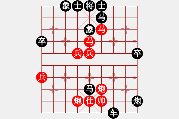 象棋棋譜圖片：盟主貴來(1段)-負(fù)-魔鬼之吻(6段) - 步數(shù)：90 