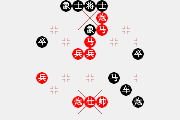 象棋棋譜圖片：盟主貴來(1段)-負(fù)-魔鬼之吻(6段) - 步數(shù)：96 