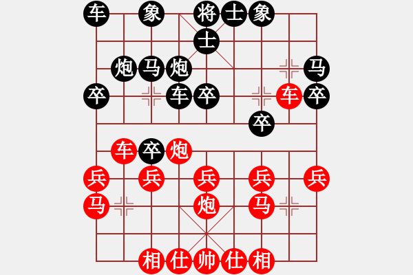 象棋棋譜圖片：喜歡錢(6段)-勝-省城小小卒(4段) - 步數(shù)：20 