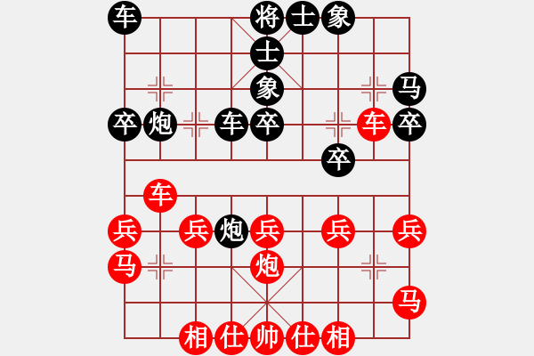 象棋棋譜圖片：喜歡錢(6段)-勝-省城小小卒(4段) - 步數(shù)：30 