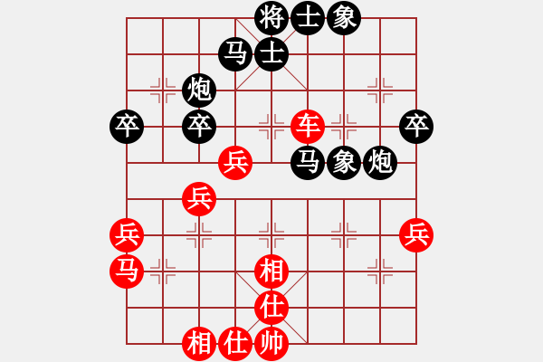 象棋棋譜圖片：雙鞭呼延灼(無極)-勝-雨的遐想(地煞) - 步數：40 