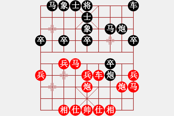 象棋棋譜圖片：仙居-柯漢飛VS親吻你的臉(2015-7-18) - 步數(shù)：20 