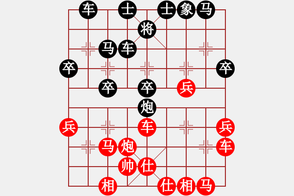 象棋棋譜圖片：初學(xué)者之一(9段)-負(fù)-mxmdl(7段) - 步數(shù)：30 