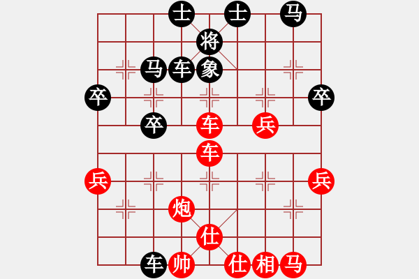 象棋棋譜圖片：初學(xué)者之一(9段)-負(fù)-mxmdl(7段) - 步數(shù)：40 