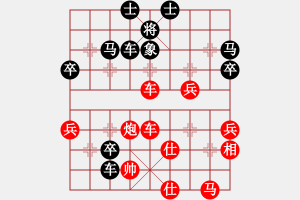 象棋棋譜圖片：初學(xué)者之一(9段)-負(fù)-mxmdl(7段) - 步數(shù)：50 