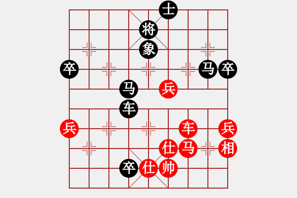 象棋棋譜圖片：初學(xué)者之一(9段)-負(fù)-mxmdl(7段) - 步數(shù)：70 