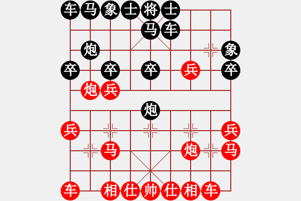 象棋棋譜圖片：1 - 步數(shù)：20 