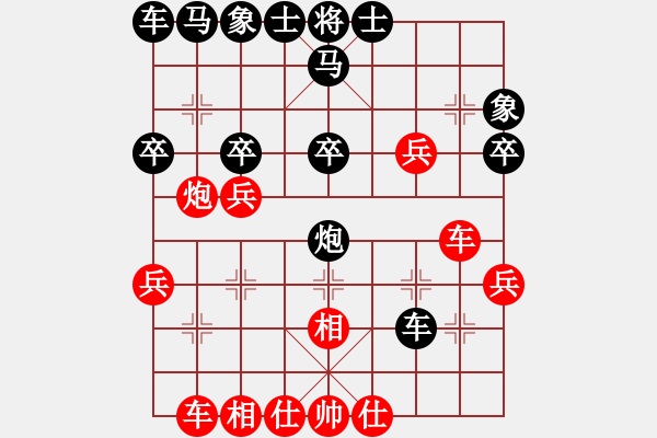 象棋棋譜圖片：1 - 步數(shù)：30 