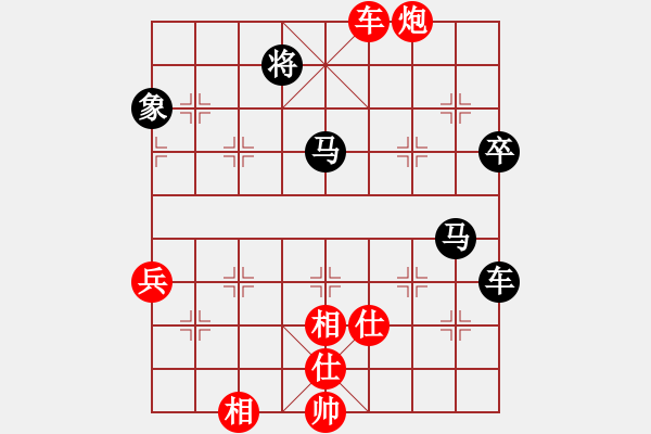 象棋棋譜圖片：1 - 步數(shù)：90 