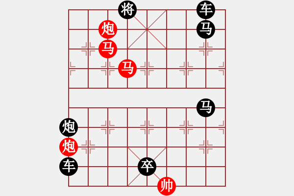 象棋棋譜圖片：【 帥 令 4 軍 】 秦 臻 擬局 - 步數(shù)：0 