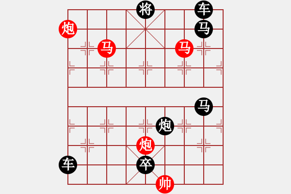 象棋棋譜圖片：【 帥 令 4 軍 】 秦 臻 擬局 - 步數(shù)：10 