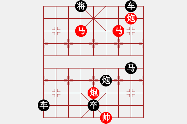 象棋棋譜圖片：【 帥 令 4 軍 】 秦 臻 擬局 - 步數(shù)：20 