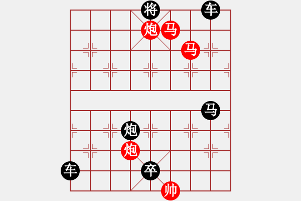 象棋棋譜圖片：【 帥 令 4 軍 】 秦 臻 擬局 - 步數(shù)：30 