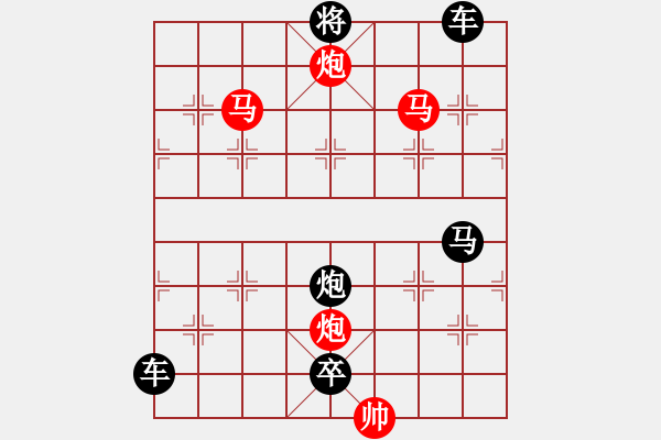 象棋棋譜圖片：【 帥 令 4 軍 】 秦 臻 擬局 - 步數(shù)：40 