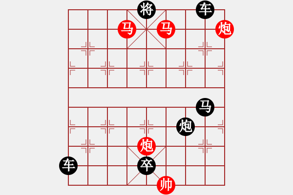 象棋棋譜圖片：【 帥 令 4 軍 】 秦 臻 擬局 - 步數(shù)：50 