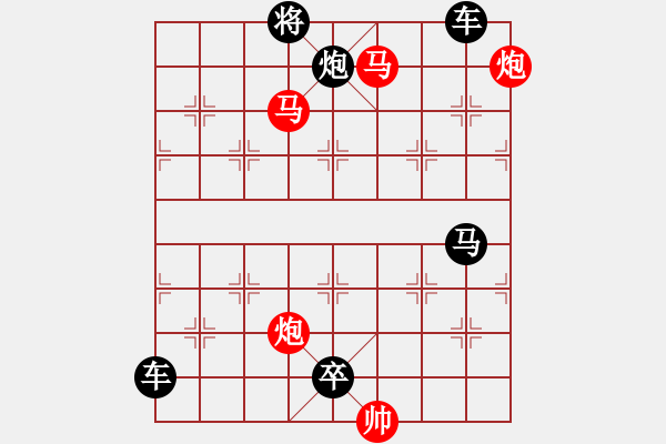 象棋棋譜圖片：【 帥 令 4 軍 】 秦 臻 擬局 - 步數(shù)：65 