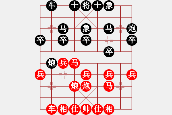 象棋棋譜圖片：戰(zhàn)棋[1649387994] -VS- 網(wǎng)事如煙[835002308] - 步數(shù)：20 