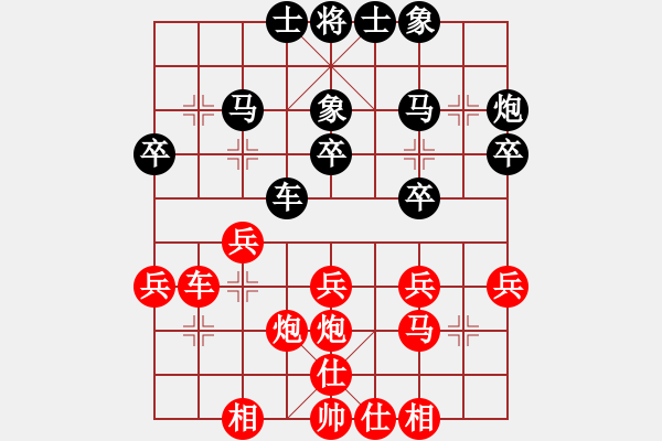 象棋棋譜圖片：戰(zhàn)棋[1649387994] -VS- 網(wǎng)事如煙[835002308] - 步數(shù)：30 