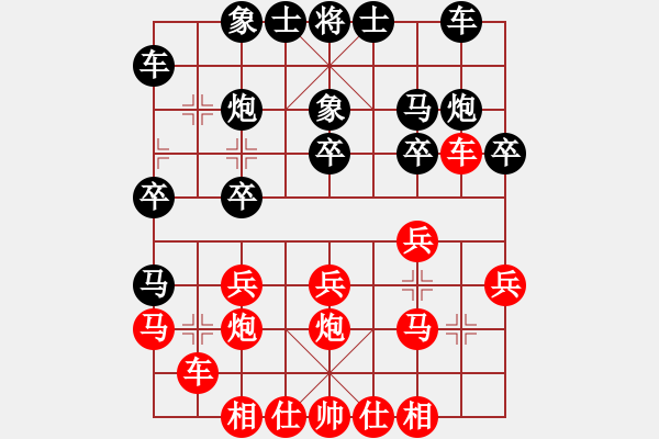 象棋棋譜圖片：五七炮進(jìn)三兵對屏風(fēng)馬（和棋） - 步數(shù)：20 