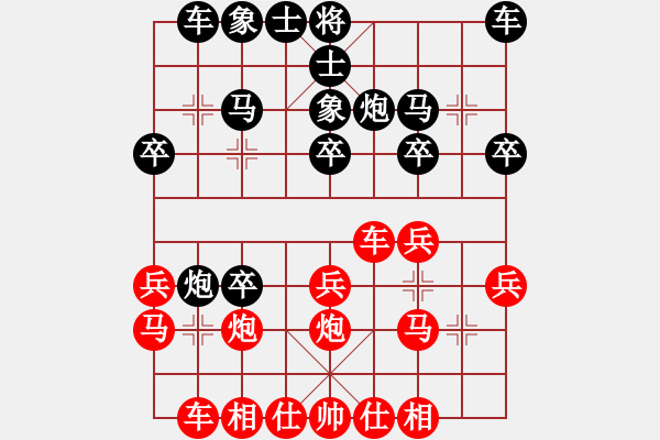 象棋棋譜圖片：中炮三兵緩開車對反攻馬和棋譜 - 步數(shù)：20 