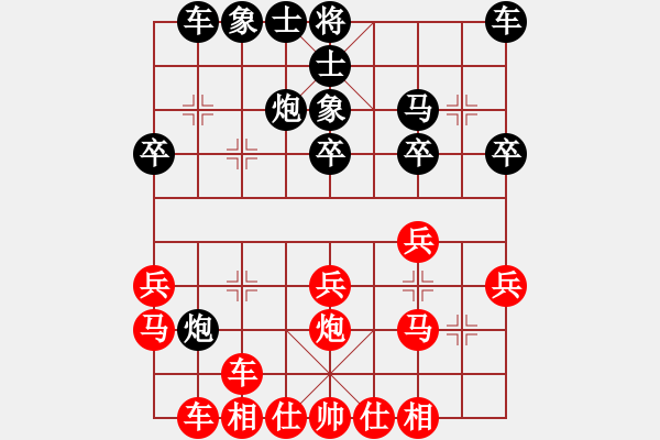 象棋棋譜圖片：中炮三兵緩開車對反攻馬和棋譜 - 步數(shù)：30 