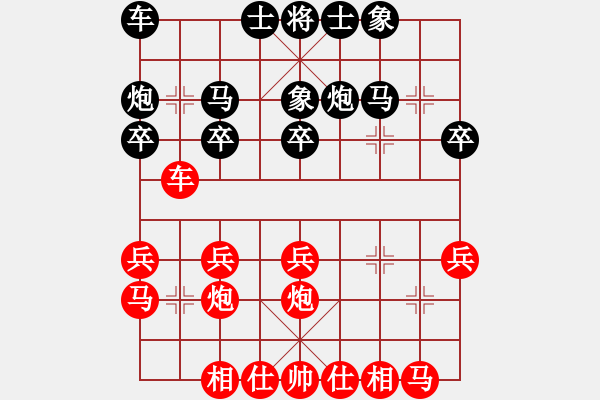 象棋棋譜圖片：中炮三兵對(duì)反宮馬不進(jìn)卒 - 步數(shù)：20 