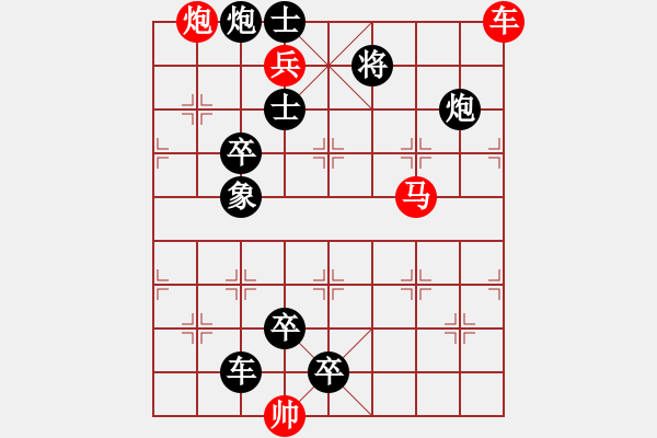 象棋棋譜圖片：戰(zhàn)馬突前. - 步數(shù)：10 