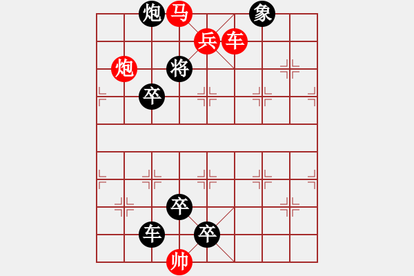 象棋棋譜圖片：戰(zhàn)馬突前. - 步數(shù)：30 