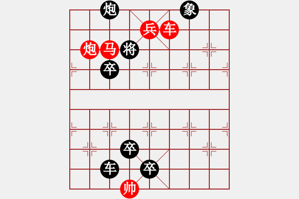 象棋棋譜圖片：戰(zhàn)馬突前. - 步數(shù)：31 