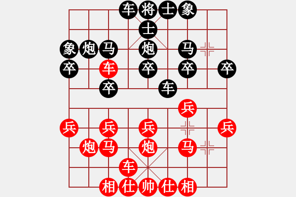 象棋棋譜圖片：甲組-07輪17臺-林飛虎先勝鄧德全 - 步數(shù)：20 