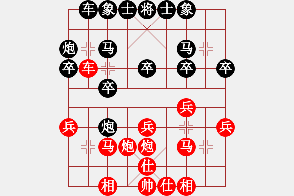 象棋棋譜圖片：海邊漫步(1舵)-負(fù)-bbboy002(0舵) - 步數(shù)：20 