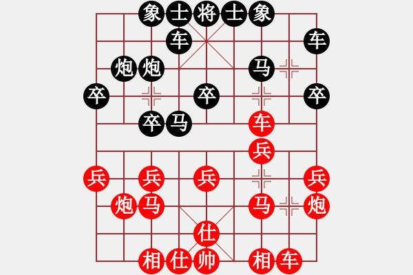 象棋棋譜圖片：Ly Qu 7843;ng L 432;u vs T 7915; H 7891;ng Ph - 步數(shù)：20 