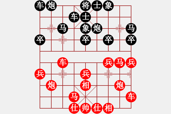 象棋棋譜圖片：馬來西亞 黎德志 和 越南 阮明日光 - 步數(shù)：20 