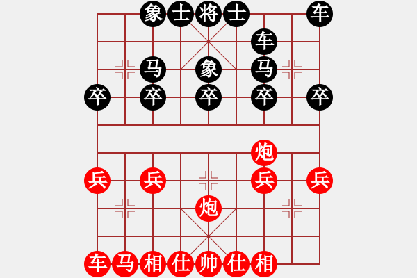 象棋棋譜圖片：饒先列炮局1 - 步數(shù)：20 