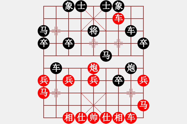 象棋棋譜圖片：無天決(3段)-勝-木子殘舟(2段) - 步數(shù)：30 