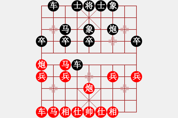 象棋棋谱图片：天意[8-1] 先胜 高忠亮[9-1] - 步数：20 